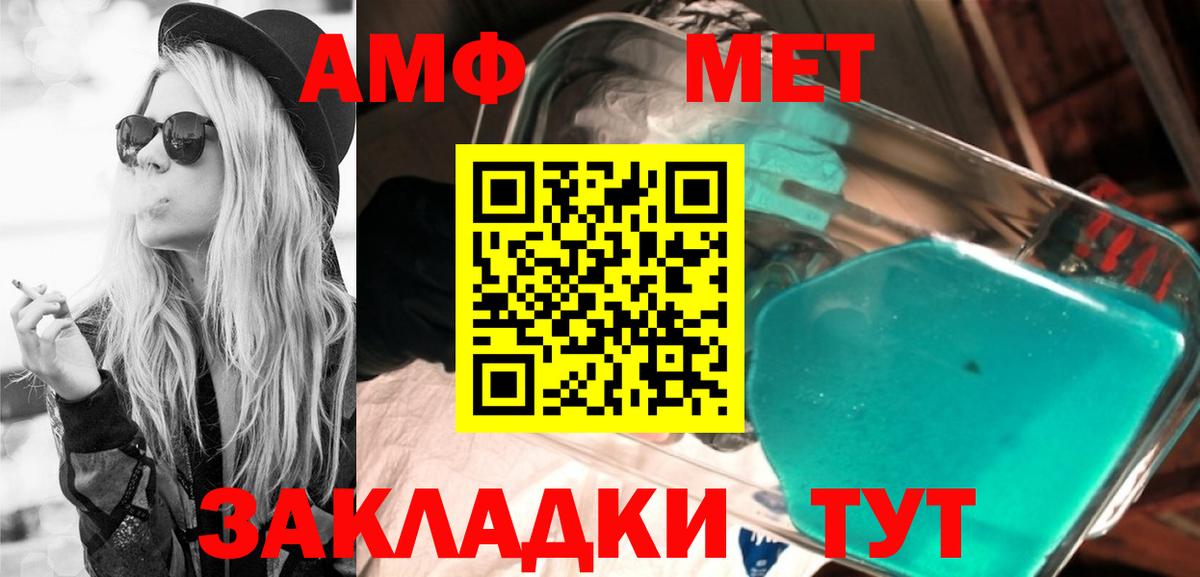 Амфетамин Розовый Лениногорск