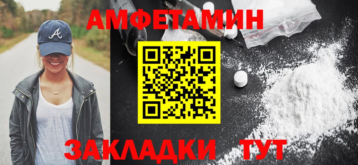 Amphetamine Premium  Вход с VPN  Лениногорск 