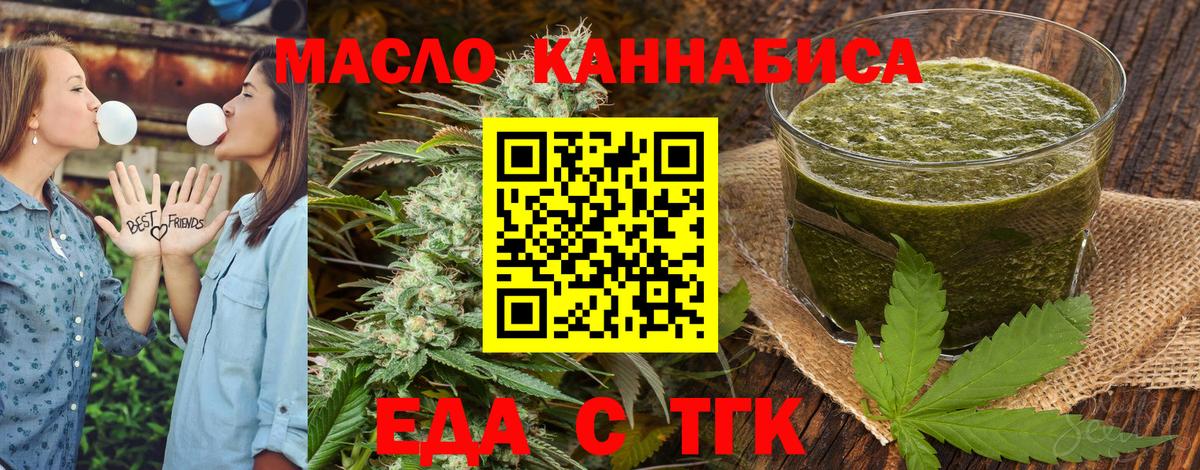 Печенье с ТГК марихуана Лениногорск