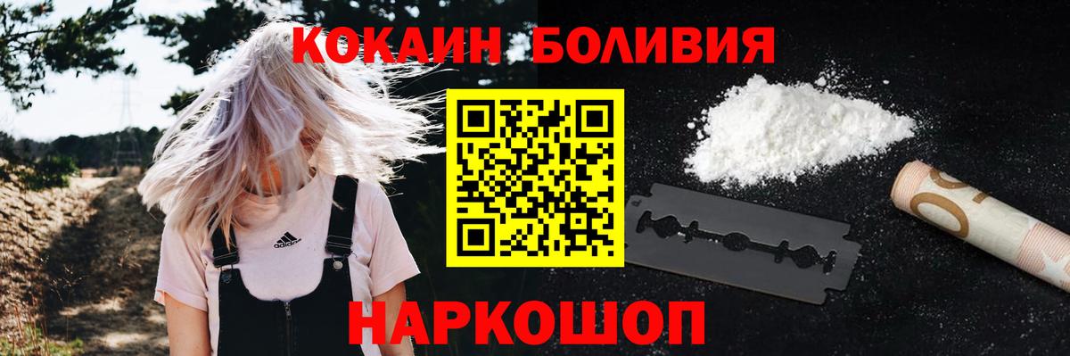 КОКАИН Перу Лениногорск