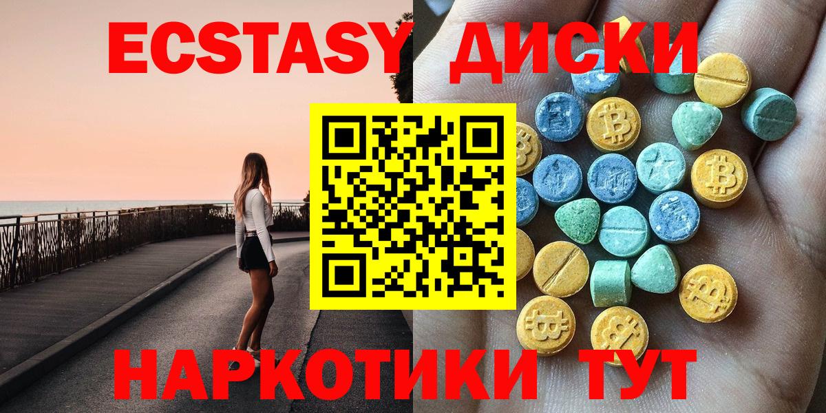 Ecstasy бентли  Вход с VPN  закладки  мега вход  Лениногорск  Экстази  ЭКСТАЗИ круглые 
