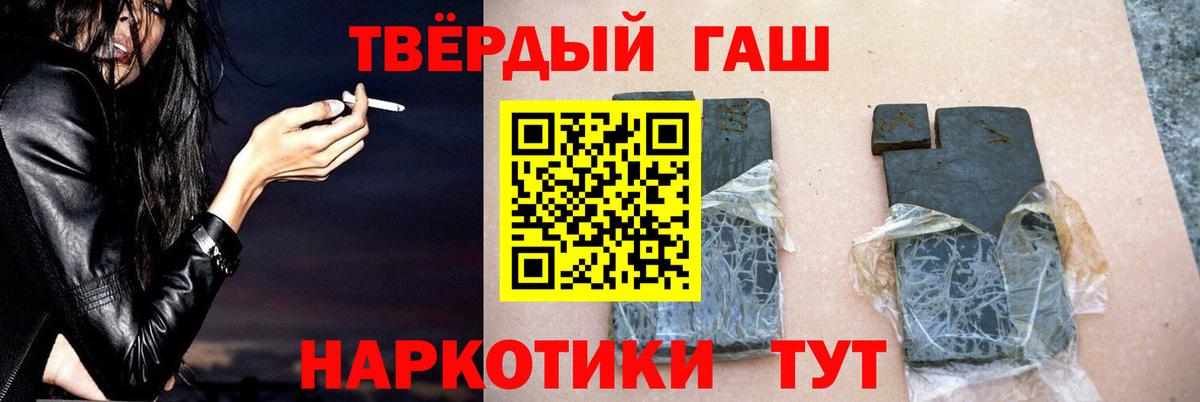 Гашиш VHQ Лениногорск