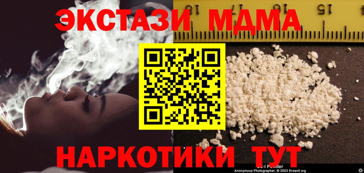 МДМА VHQ Лениногорск