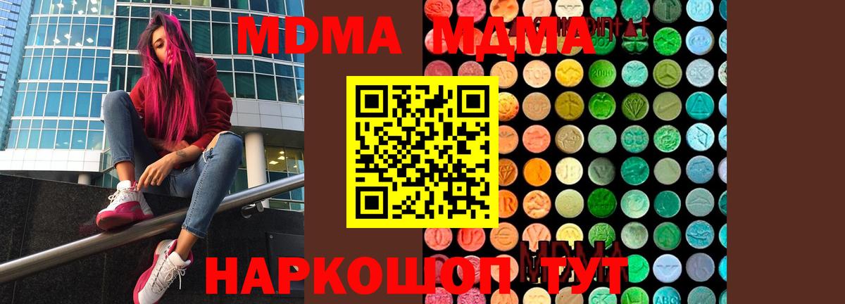 MDMA кристаллы  Вход с VPN  Лениногорск  MDMA Molly 