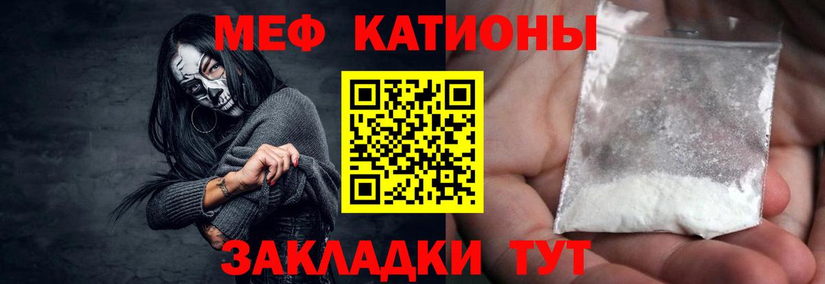 Лениногорск  Меф  МЕФ  Вход с VPN  МЕФ mephedrone 