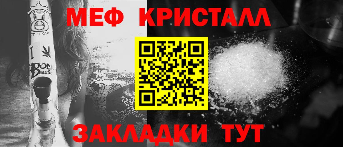МЕФ  Лениногорск