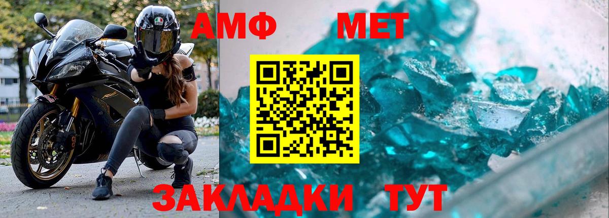 МЕТАМФЕТАМИН Декстрометамфетамин 99.9% Лениногорск