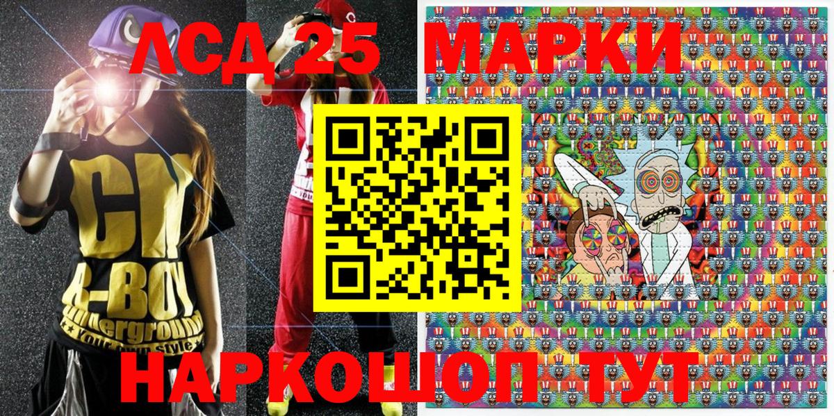 Наркотические марки 1500мкг  Вход с VPN  Лениногорск 