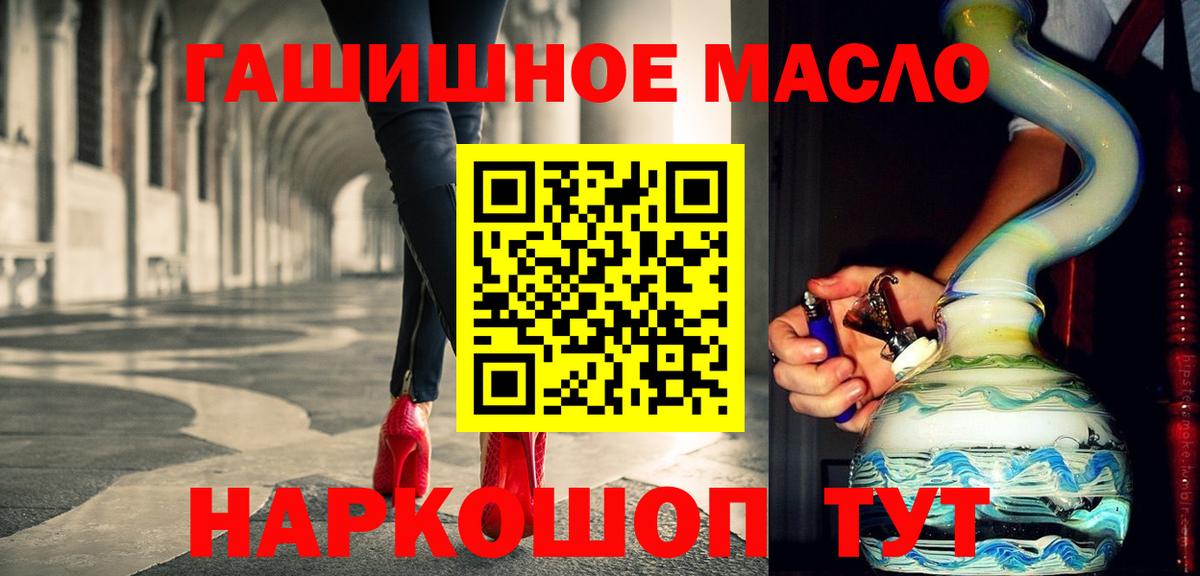 Лениногорск  Дистиллят ТГК жижа  где найти наркотики  Вход с VPN  ТГК жижа 